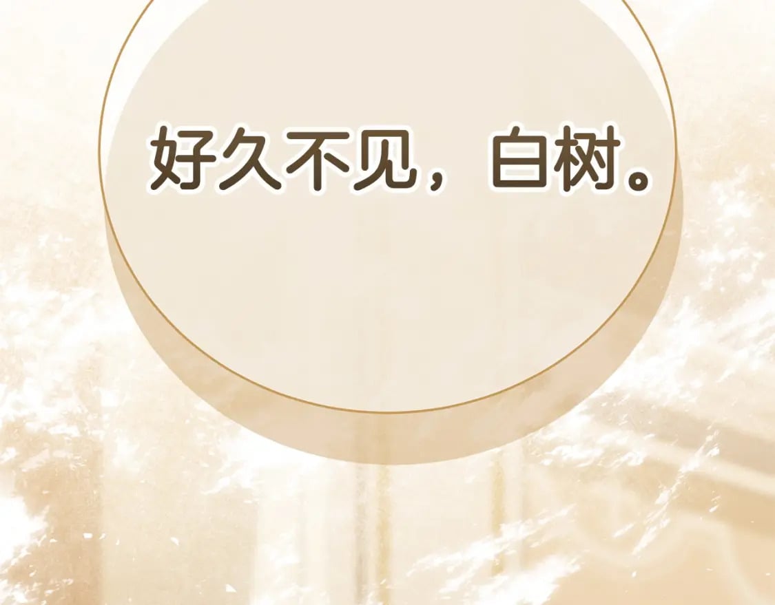 第80话 你怎么会在这266