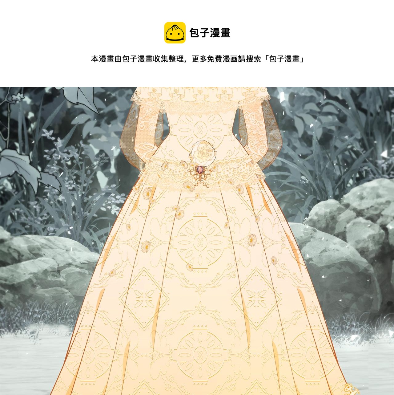 第27话 危险的森林52