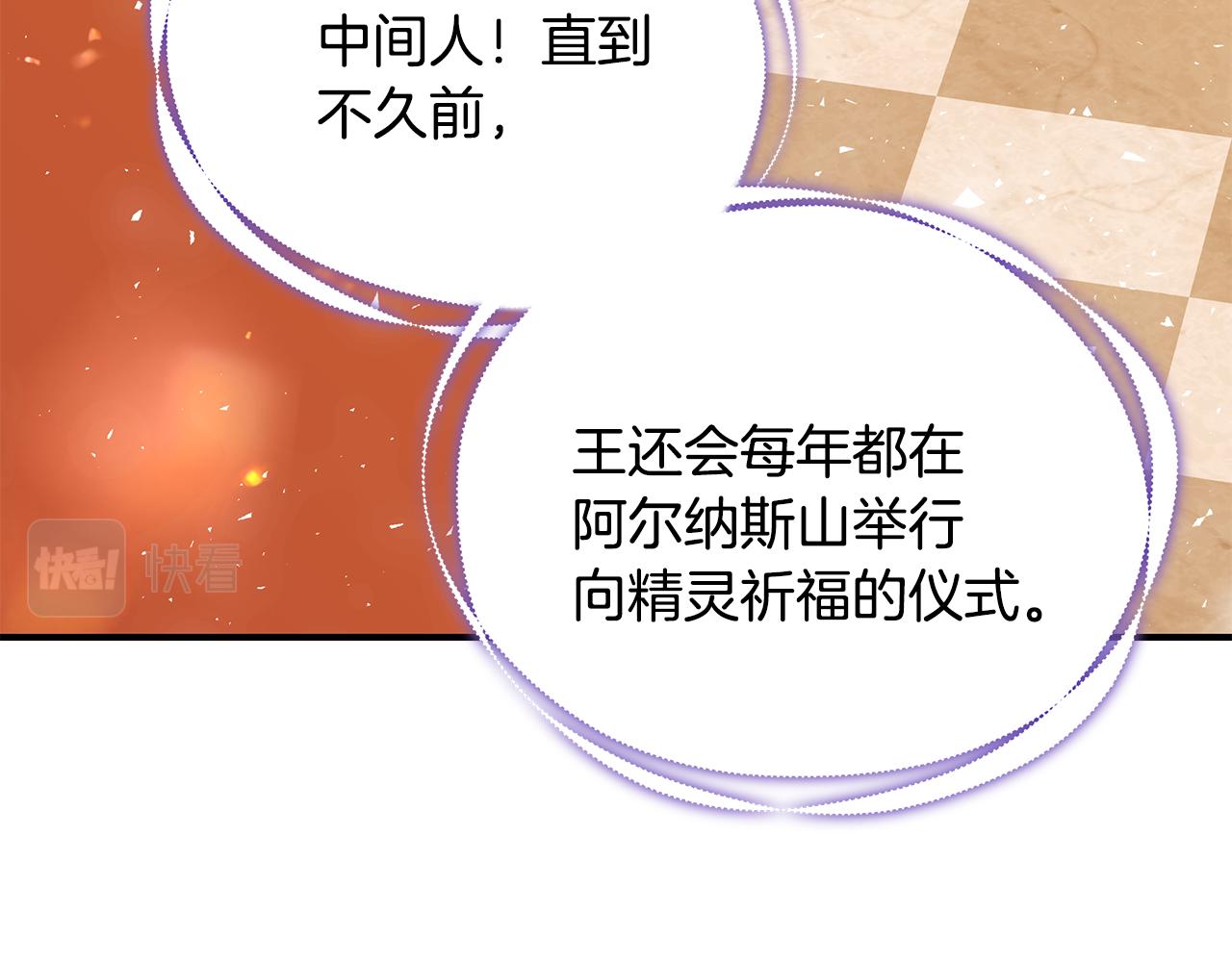 第51话 觐见女王129