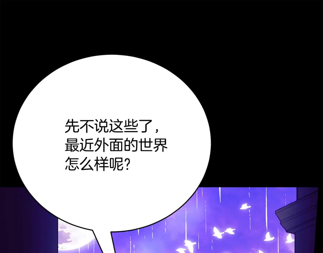 第76话 爸爸的秘密196