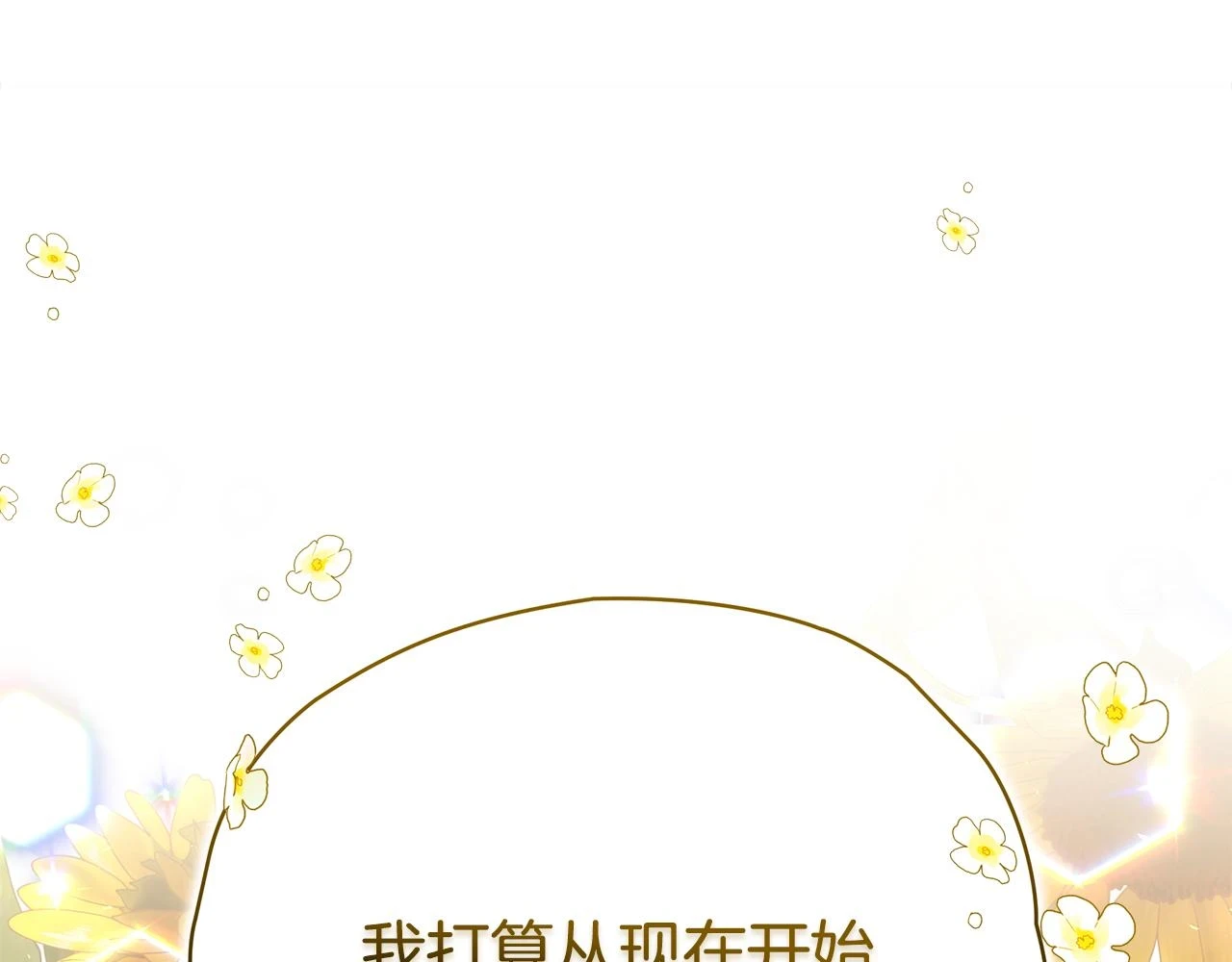 第65话 下定决心表白了217