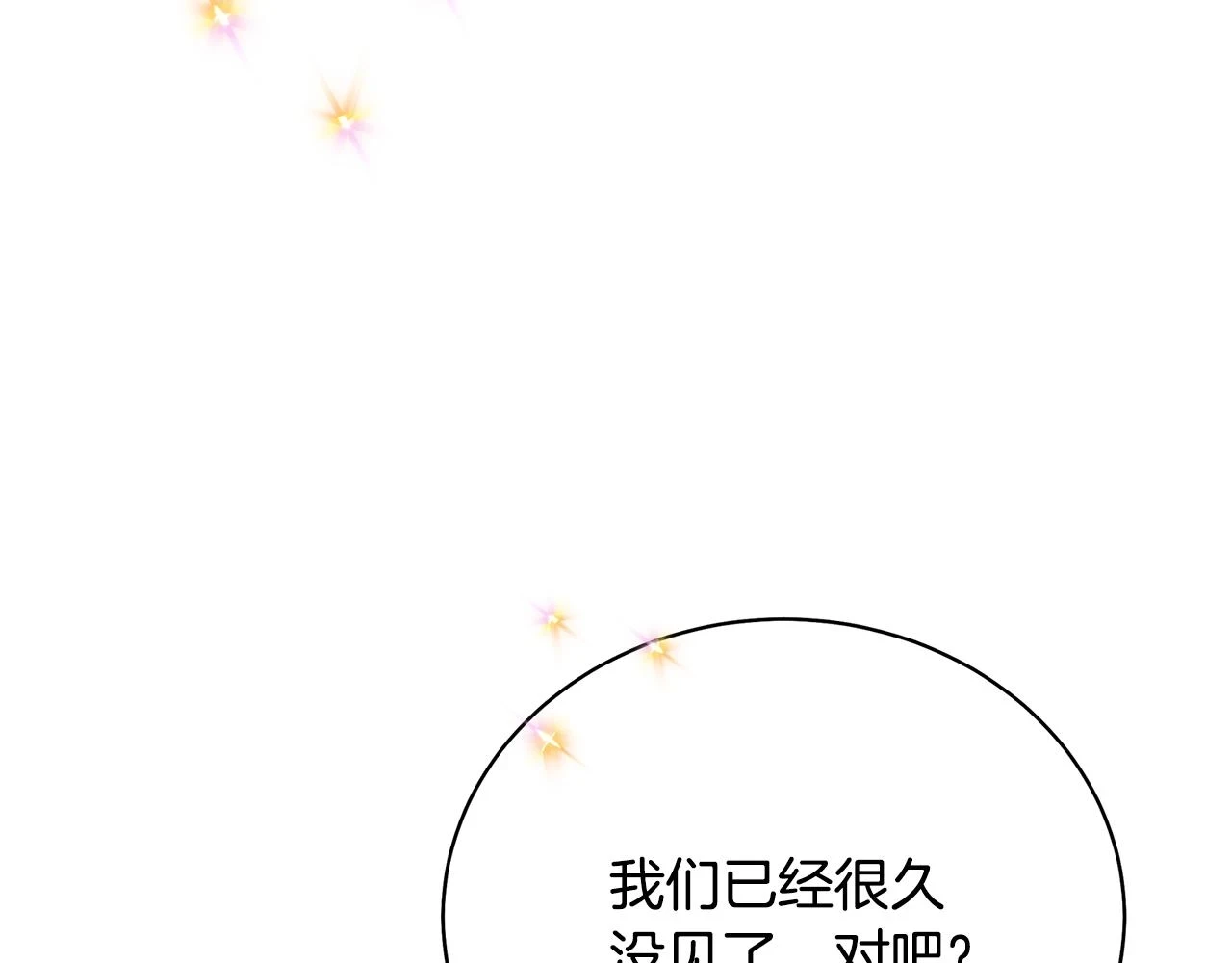 第66话 心动的感觉246