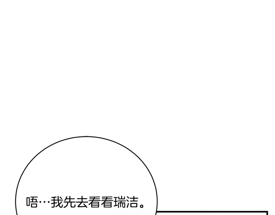 第72话 要我怎么面对你212