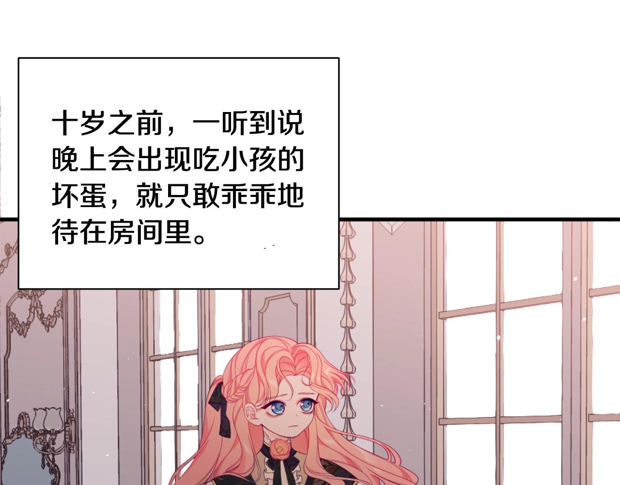 第1话 笼中少女29