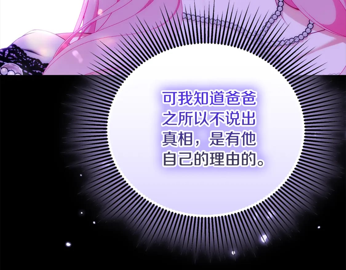 第76话 爸爸的秘密181