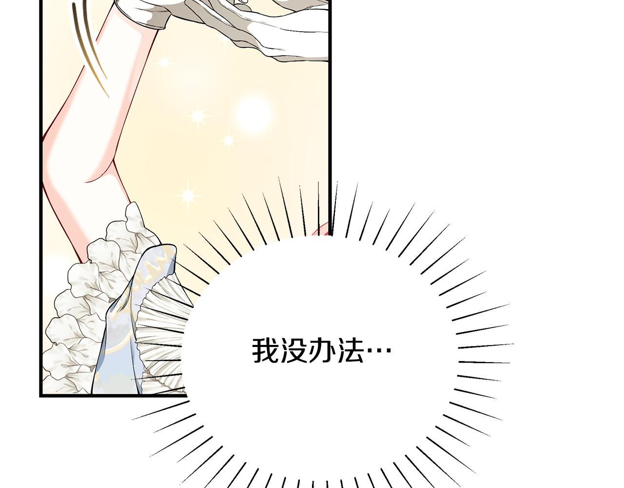 第58话 王子护妻33
