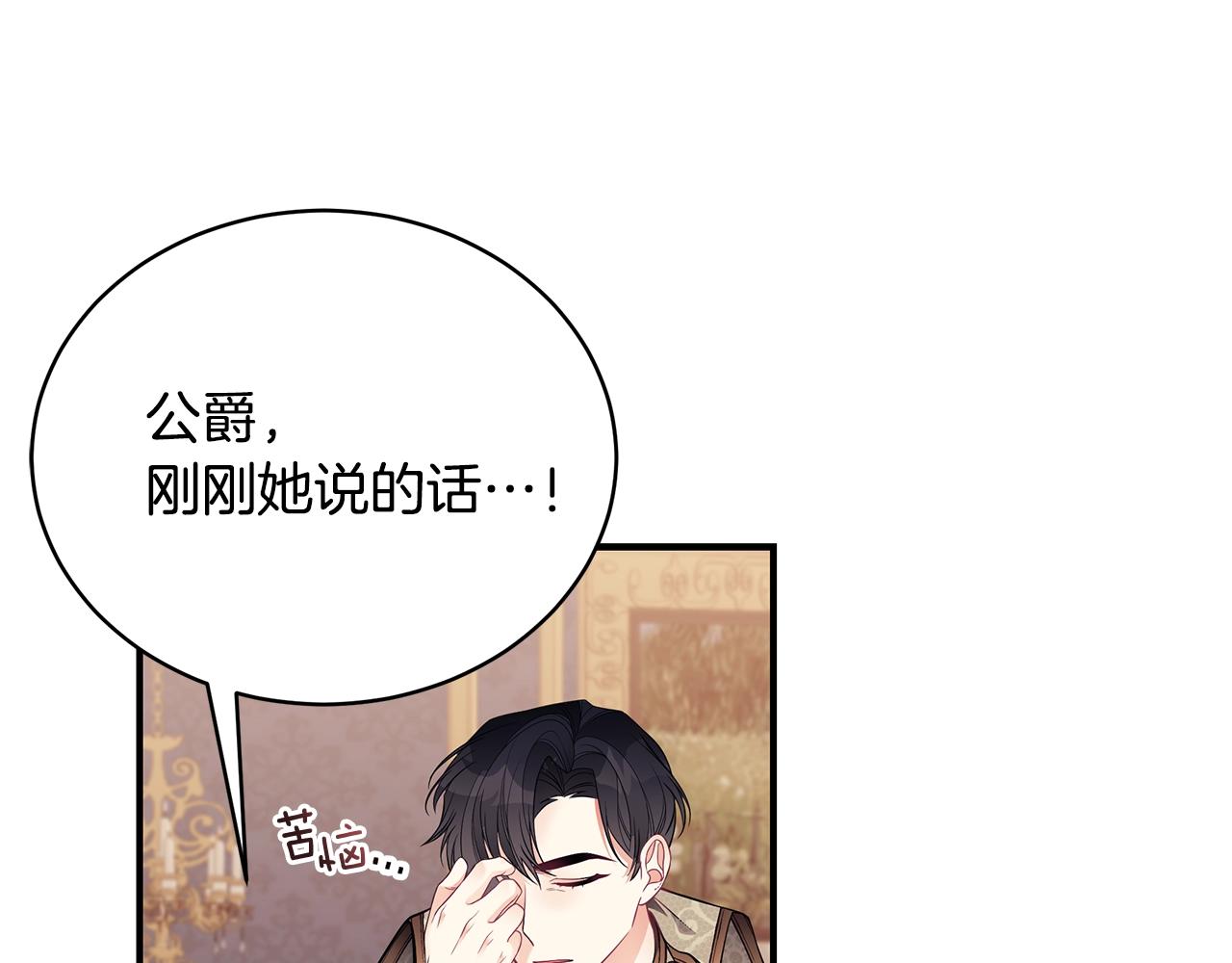 第16话 留在我身边44