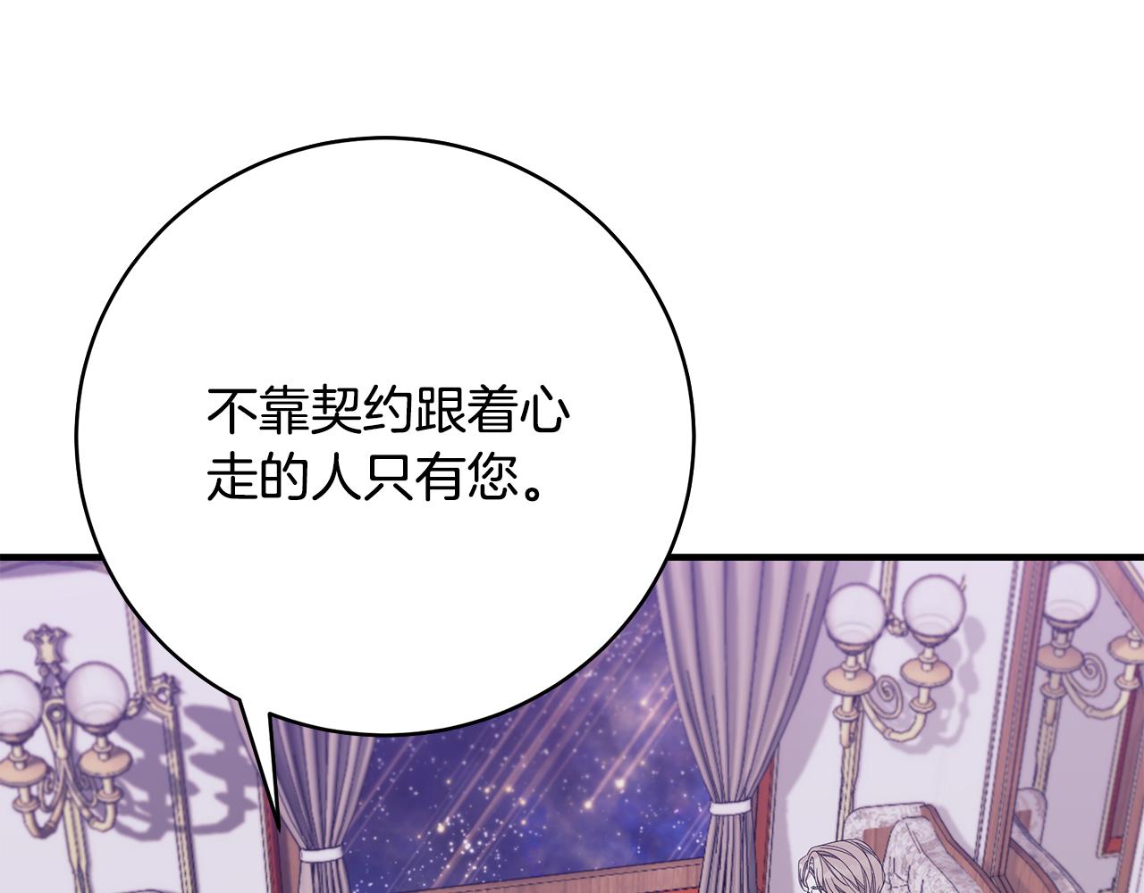 第39话 坦白80