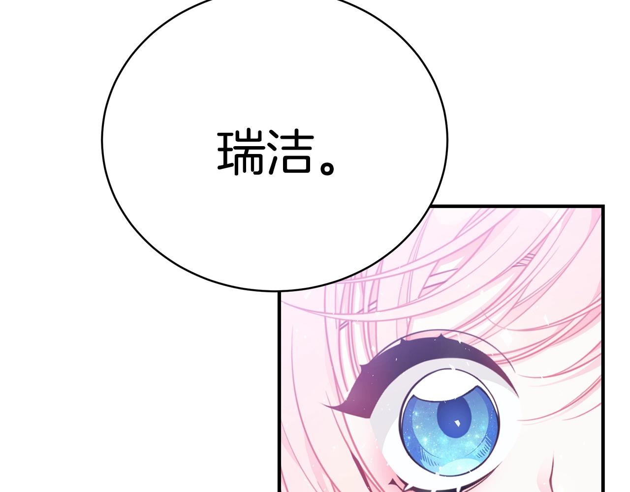 第28话 得救了！169