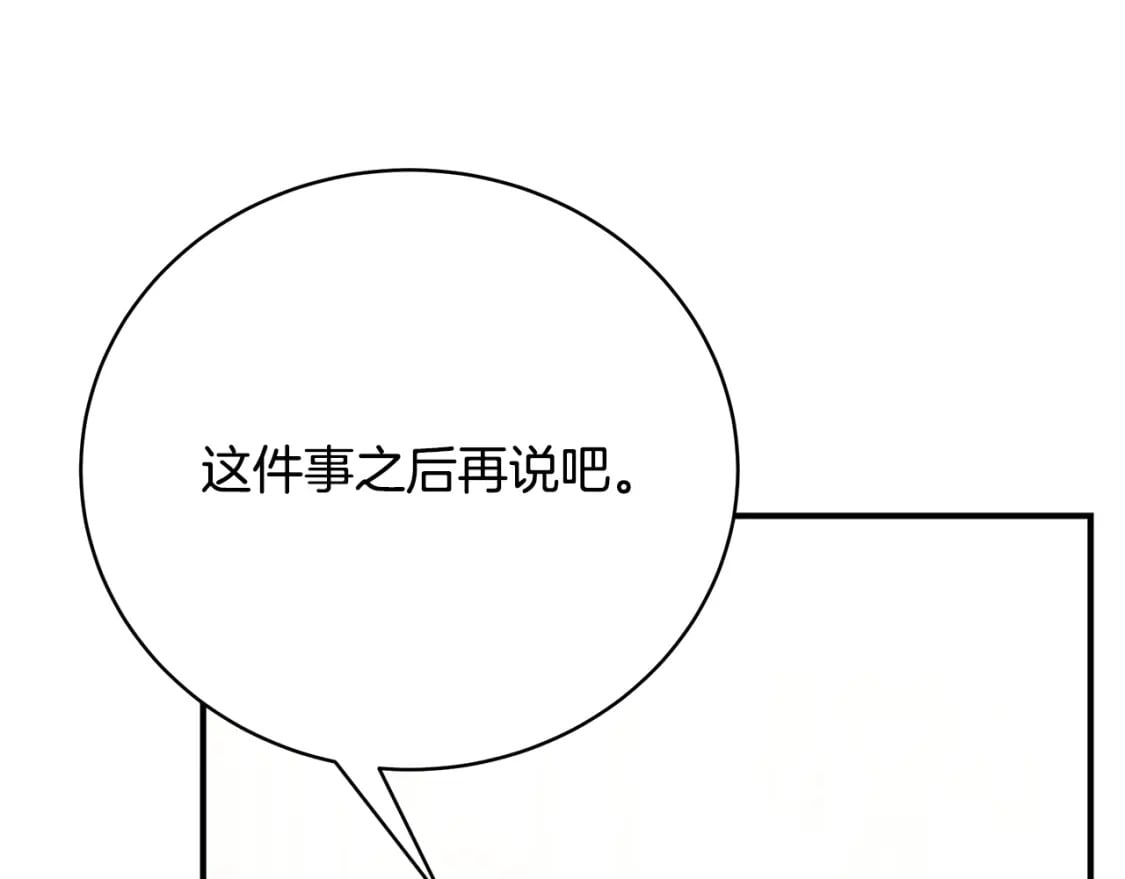 第76话 爸爸的秘密20