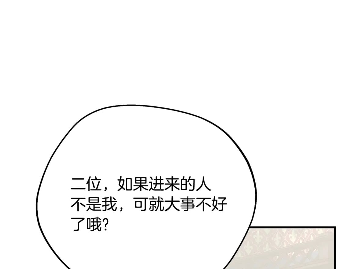 第71话 终于要说出口65