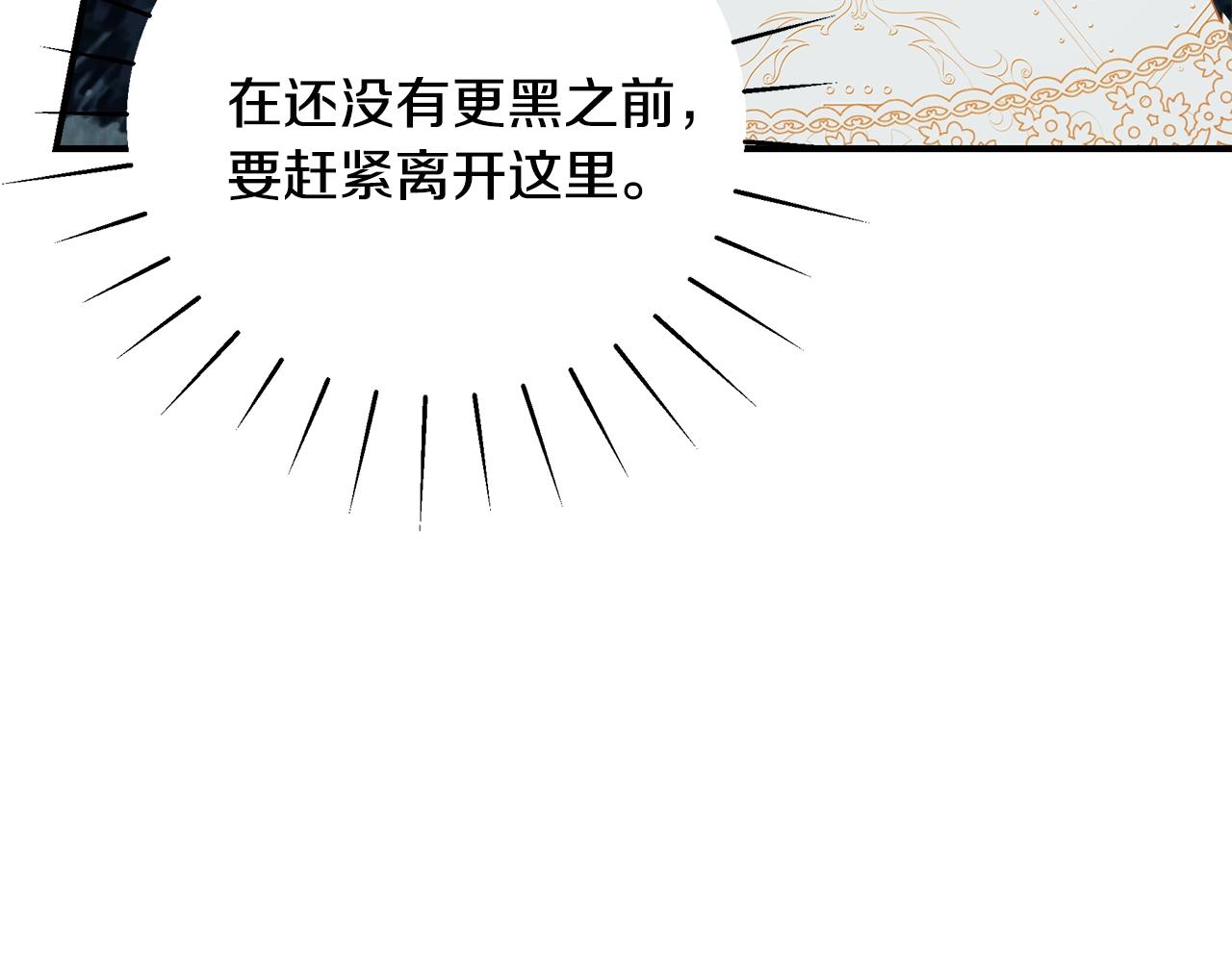 第27话 危险的森林102