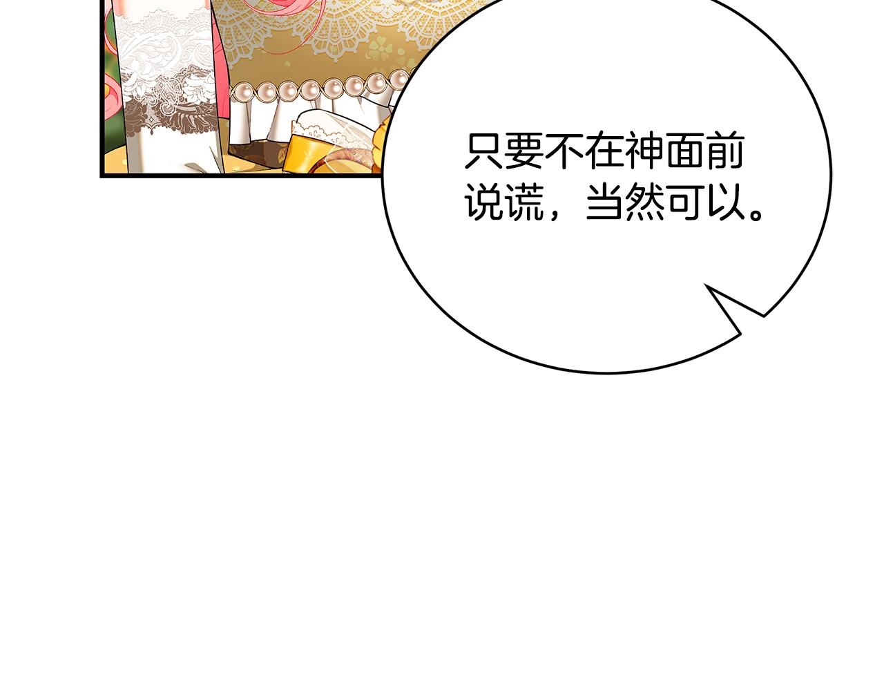 第67话 我喜欢你95