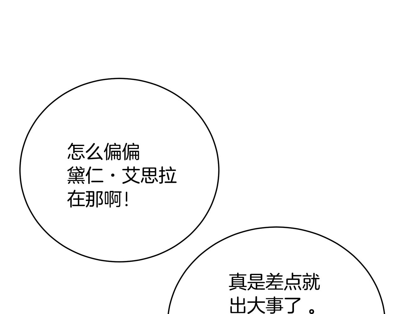 第43话 教训104
