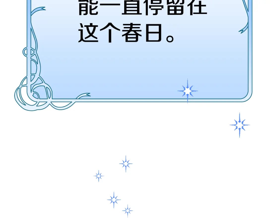 第71话 终于要说出口107