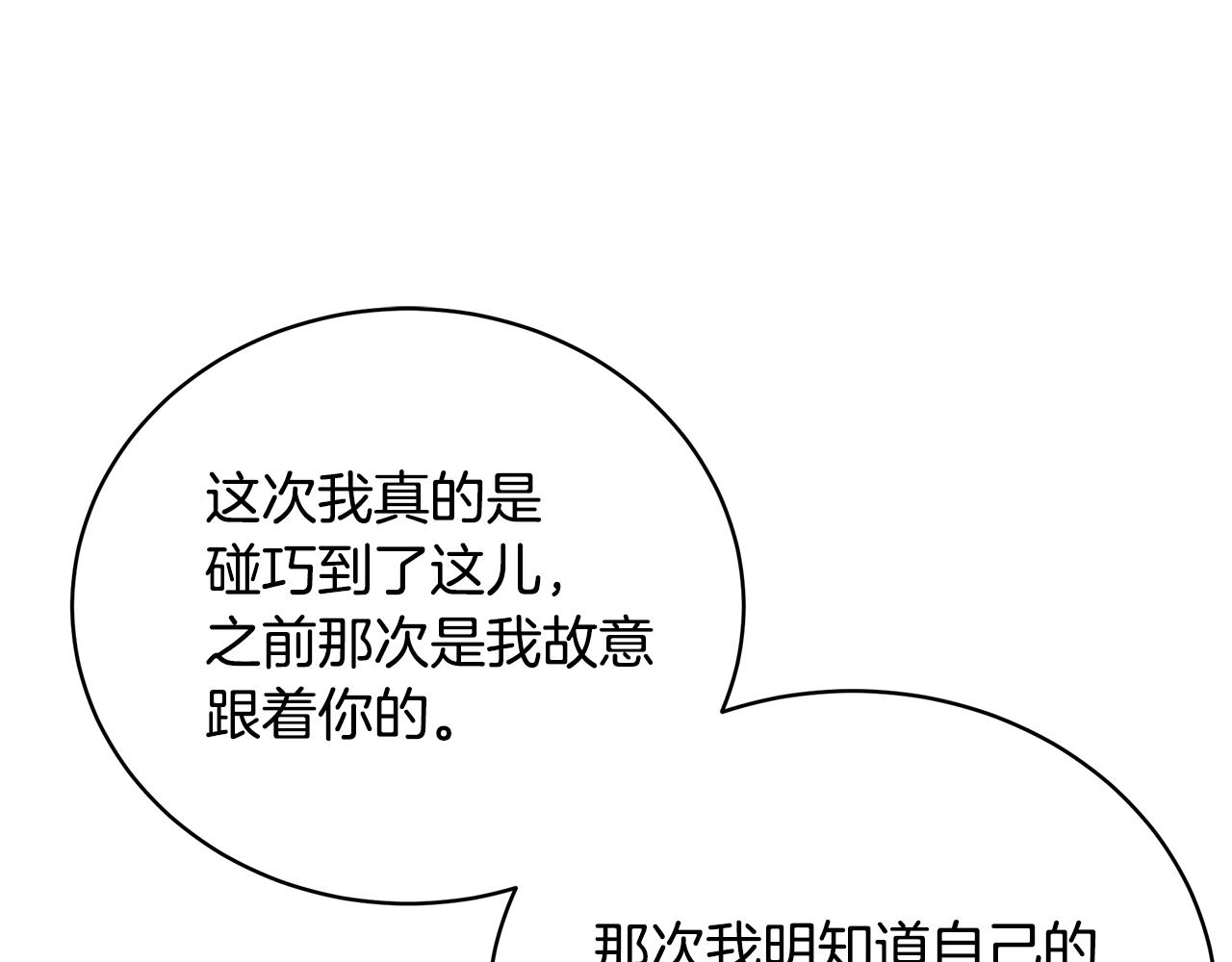第45话 安慰32