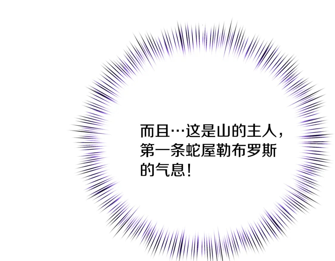 第77话 王子的安慰306