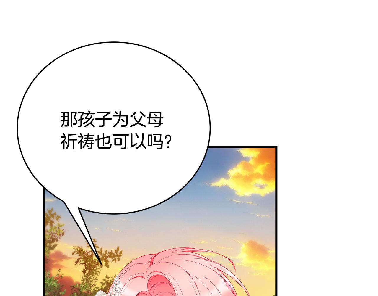 第67话 我喜欢你93