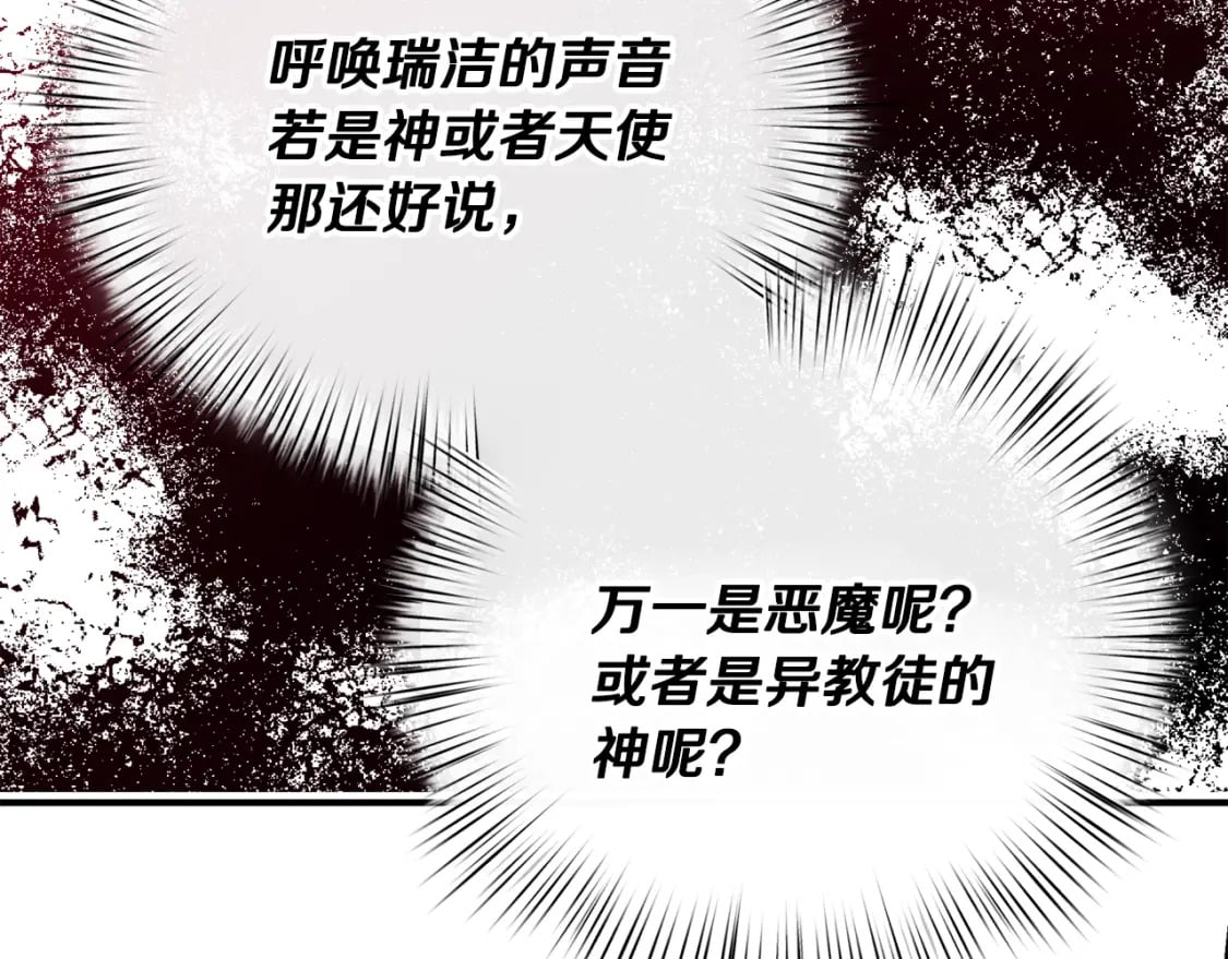 第74话 你是我的救赎210