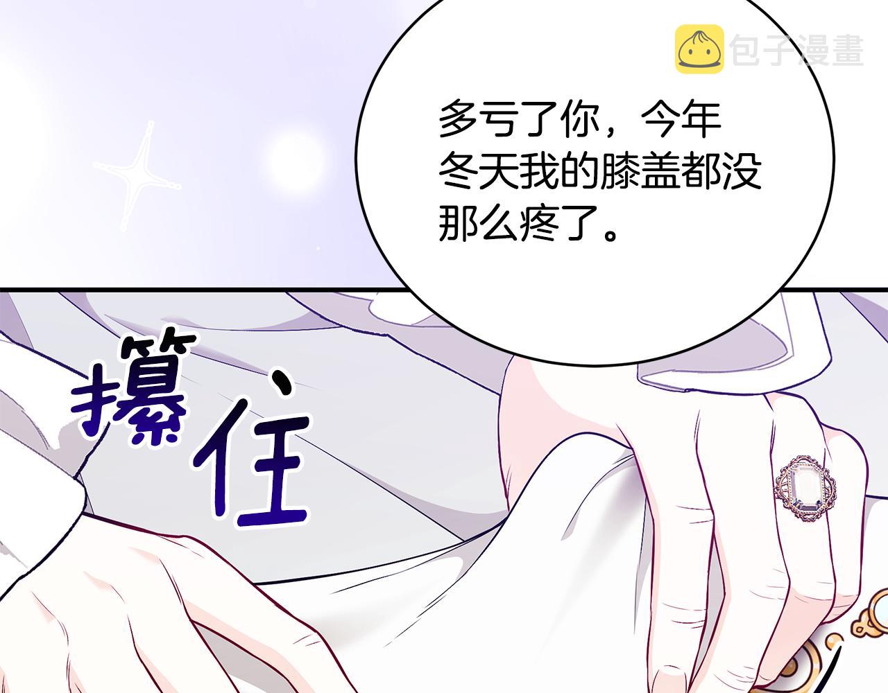第60话 心不在焉42