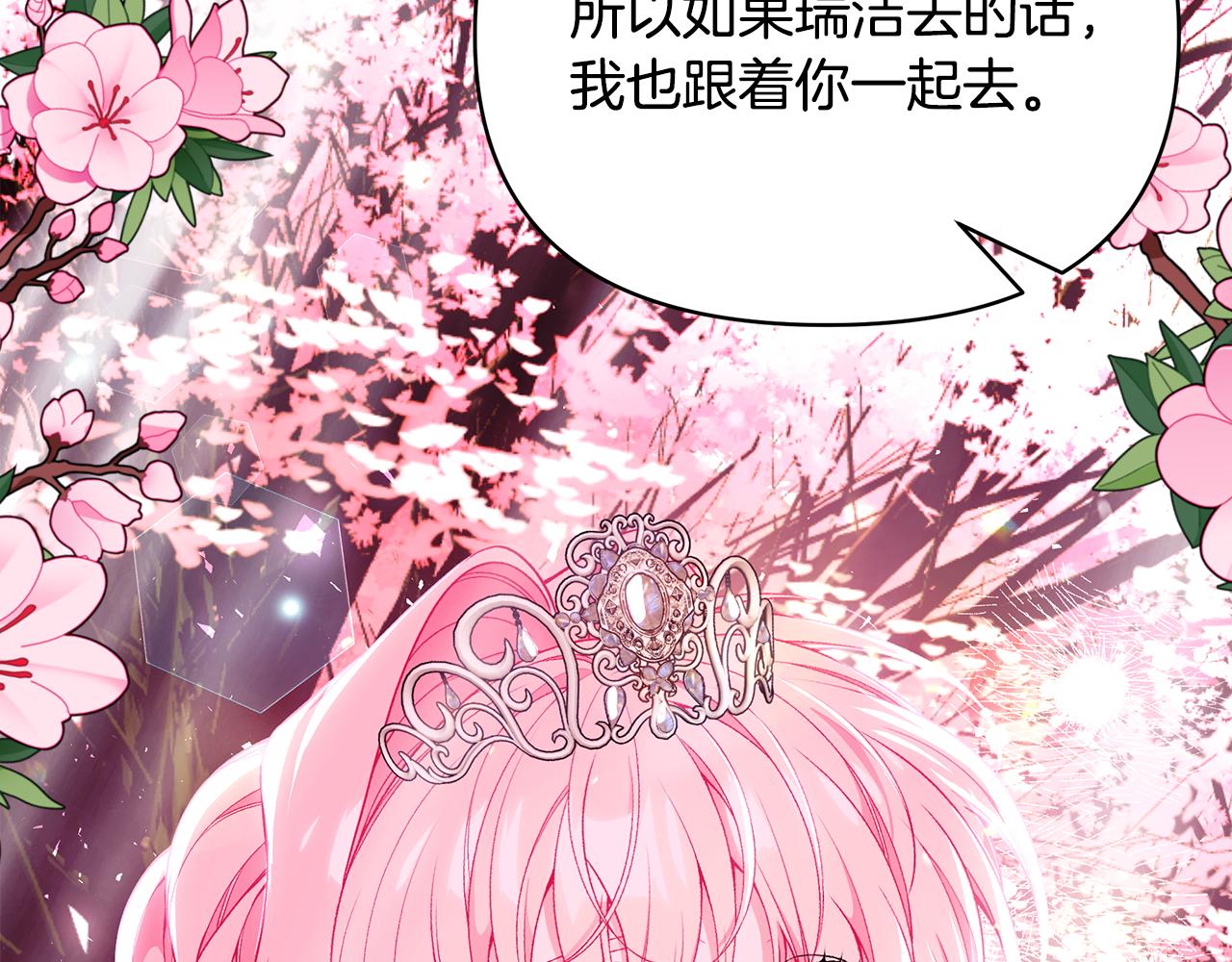 第61话 不想你离开91