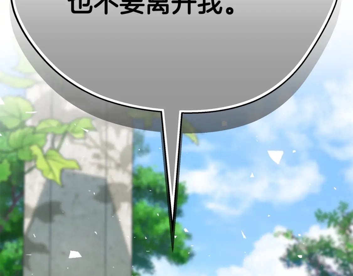 第71话 终于要说出口221
