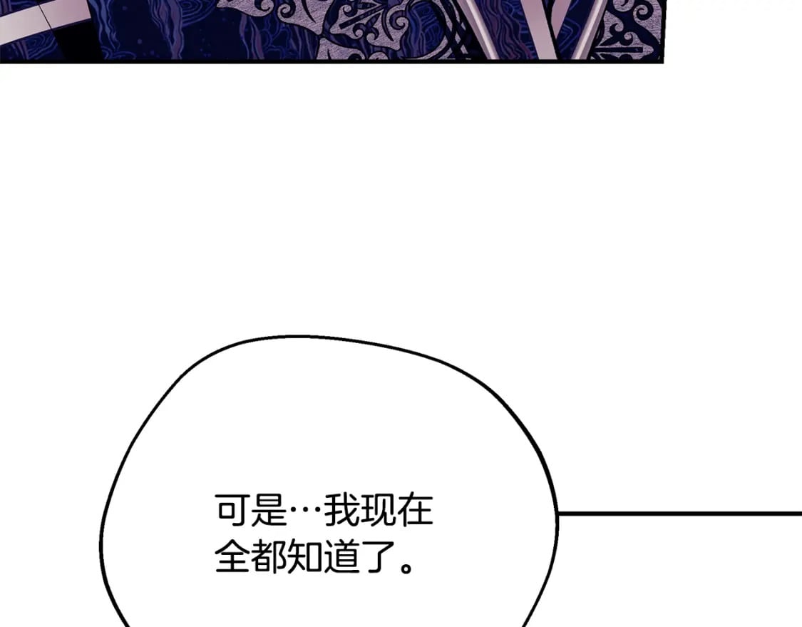 第72话 要我怎么面对你140