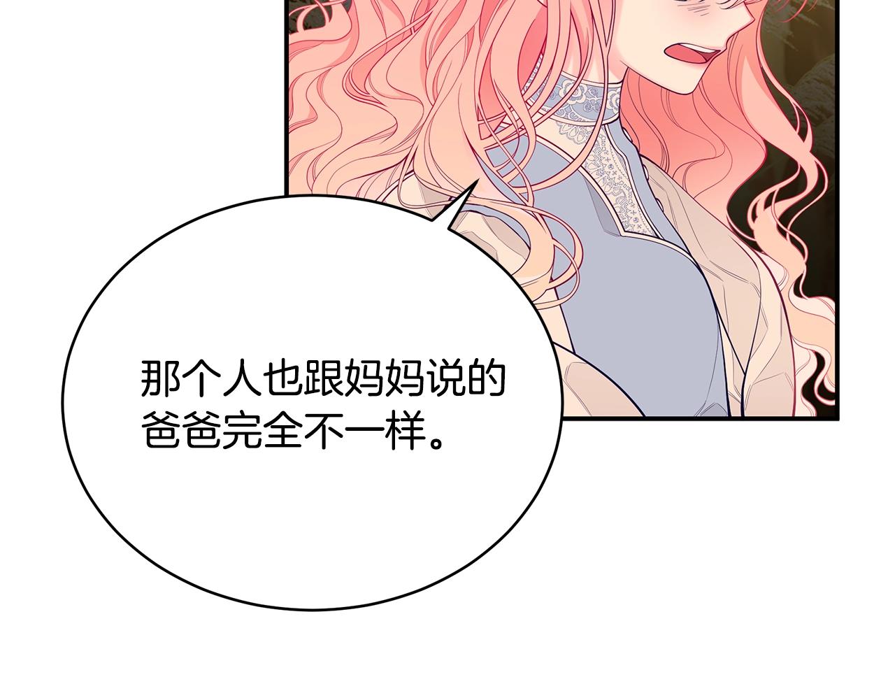 第3话 “蛇”的象征51