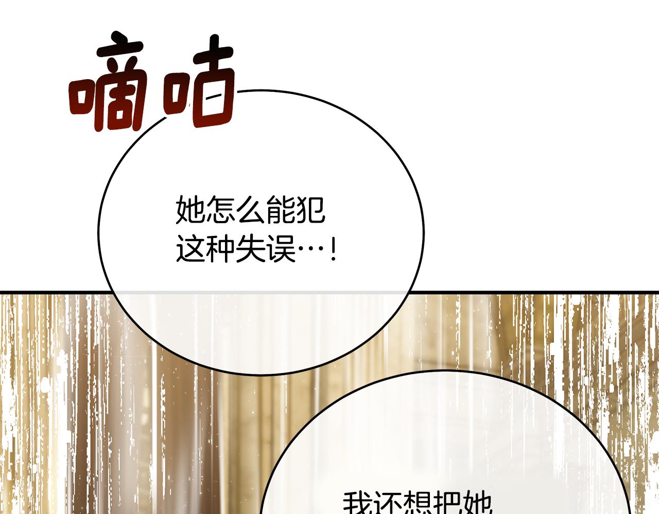 第59话 王子吃醋117