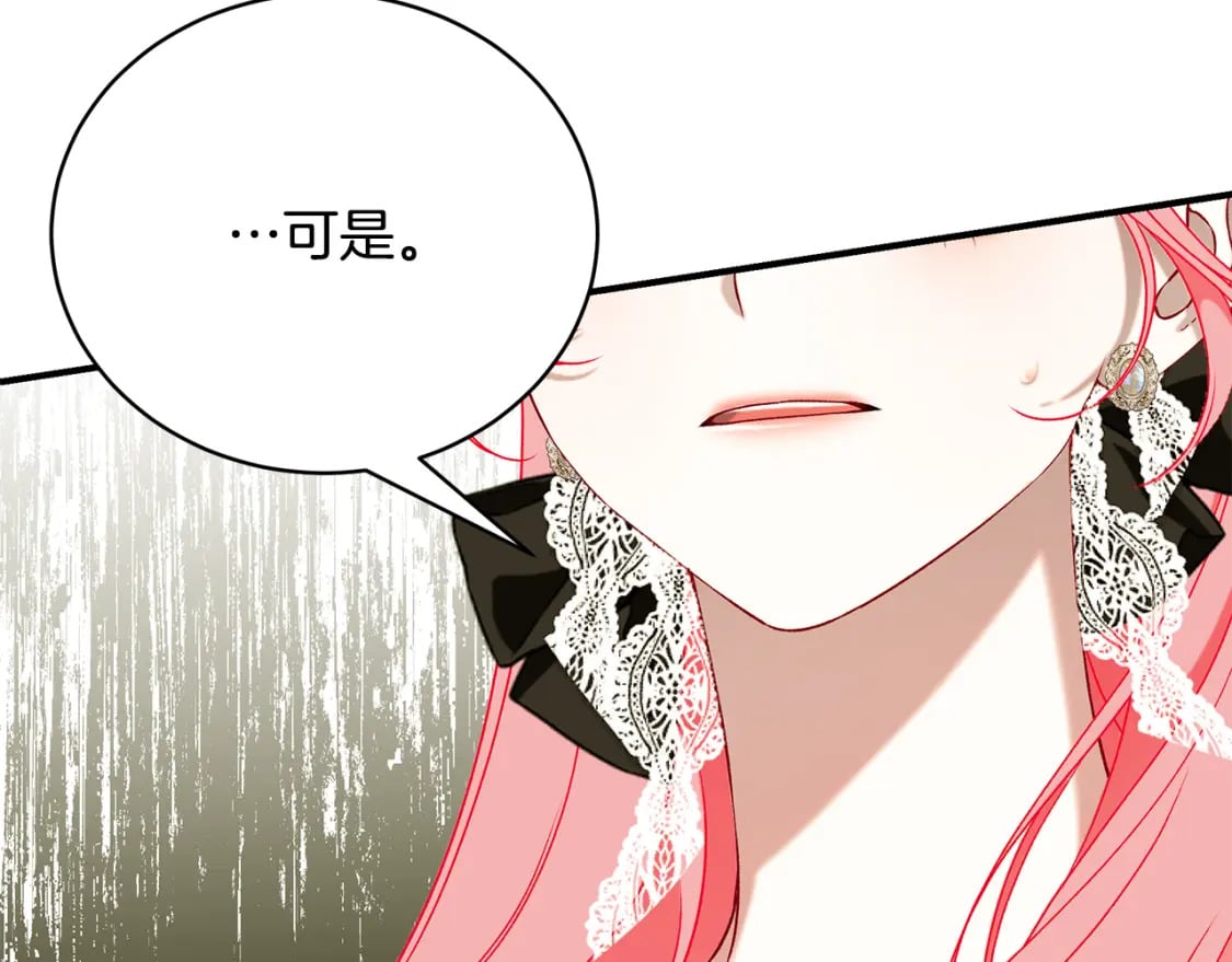 第76话 爸爸的秘密8