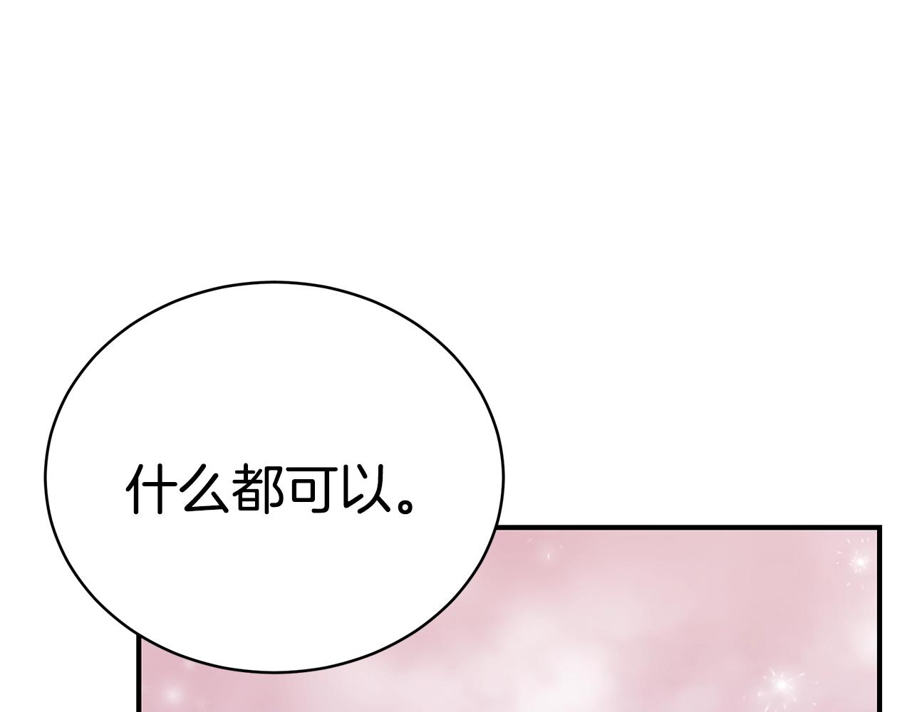 第22话 叫爸爸45