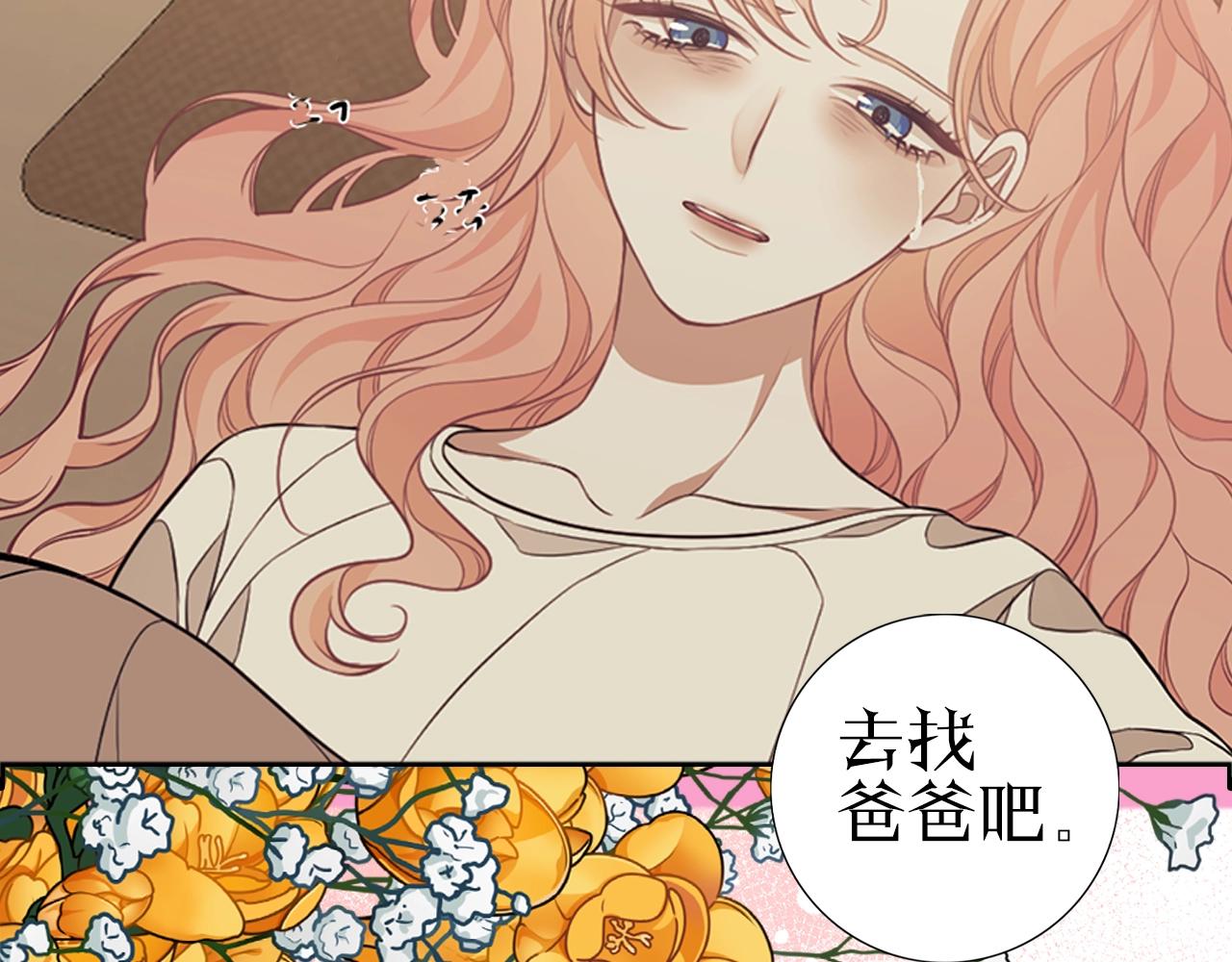 序章 替身养女变身掌上千金！20