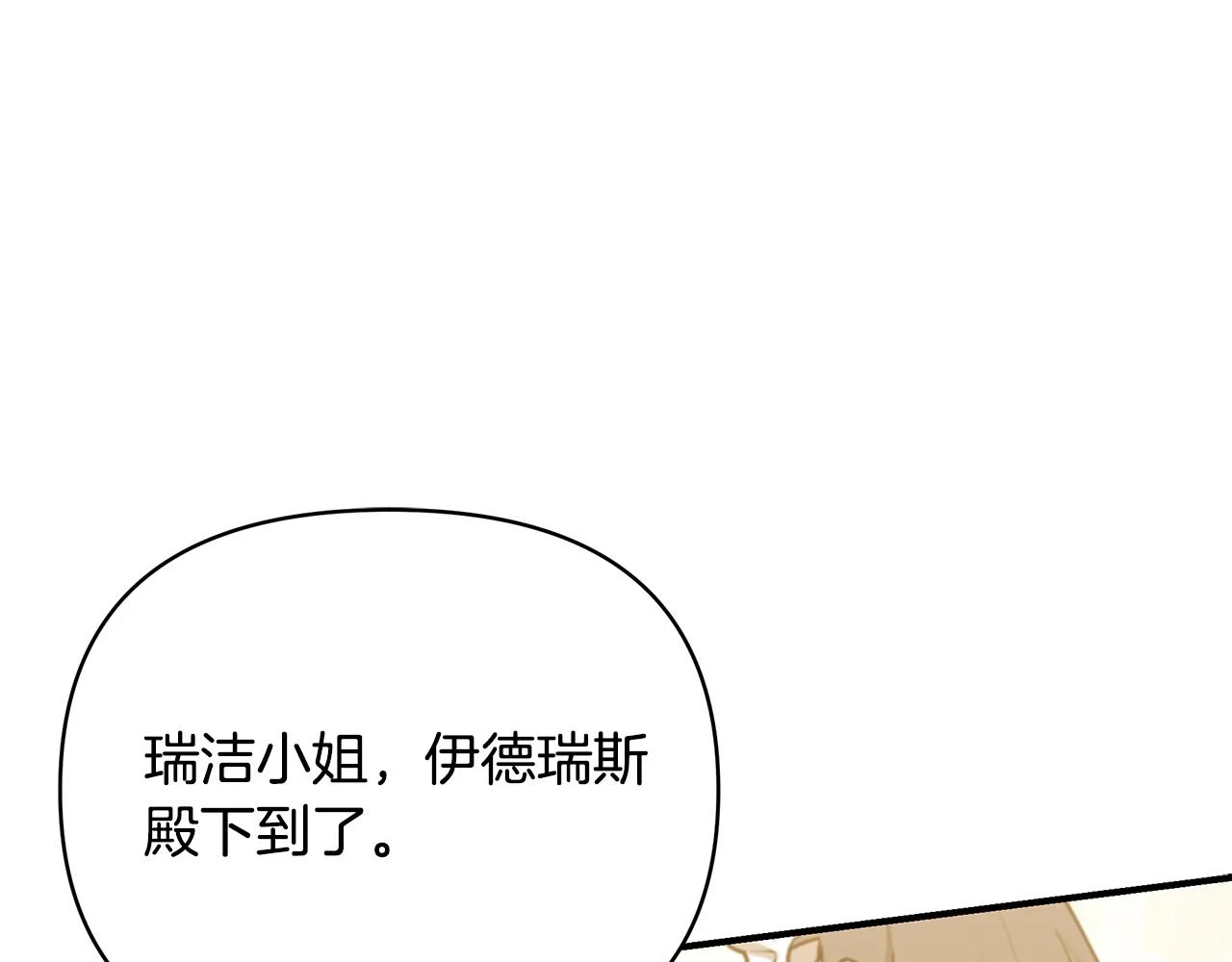 第65话 下定决心表白了142