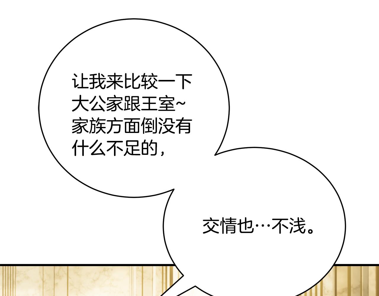 第58话 王子护妻236
