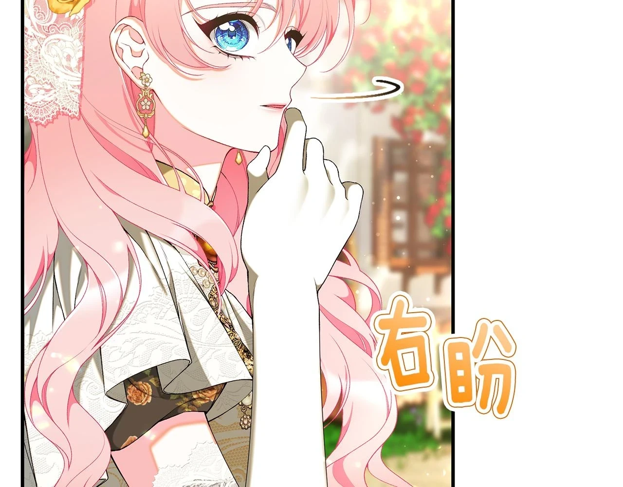 第66话 心动的感觉102