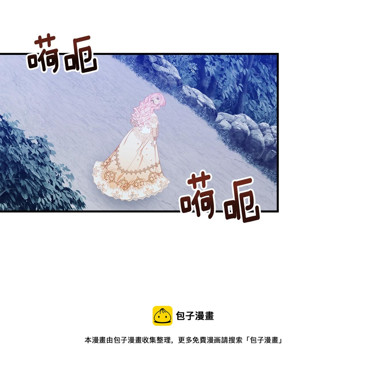 第27话 危险的森林108