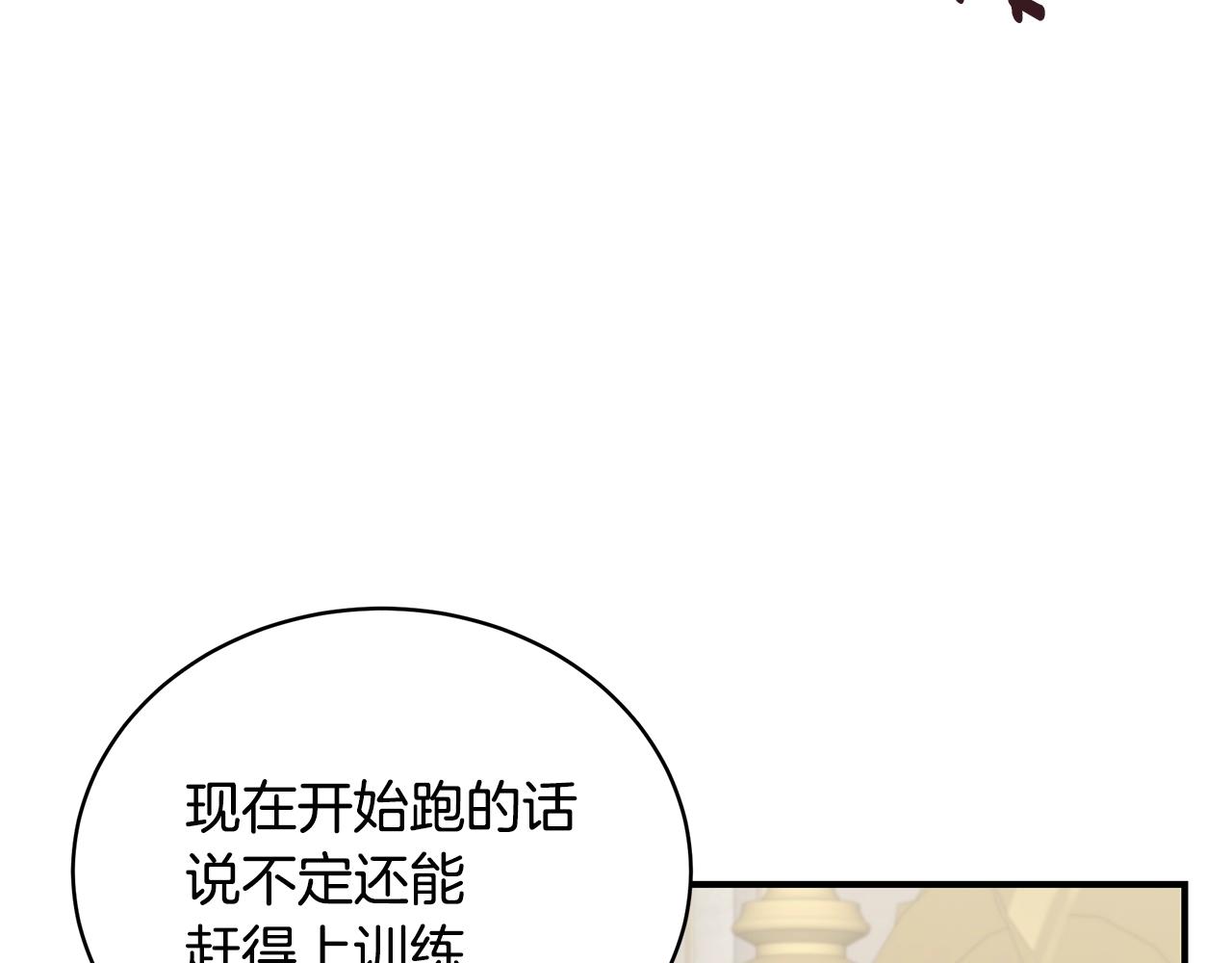 第20话 玫瑰庭院65