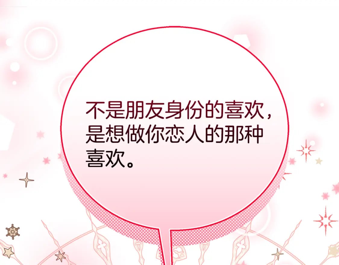第70话 我的回答是261