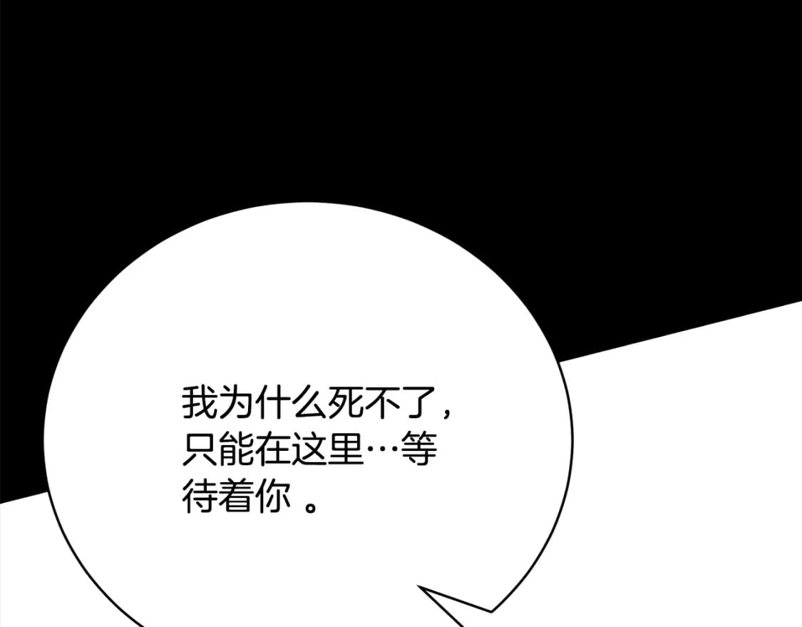 第76话 爸爸的秘密241