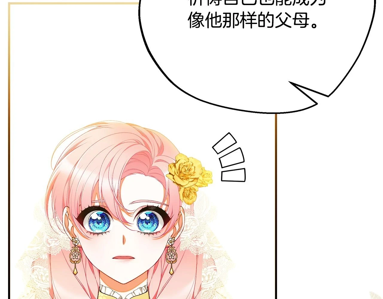 第66话 心动的感觉135