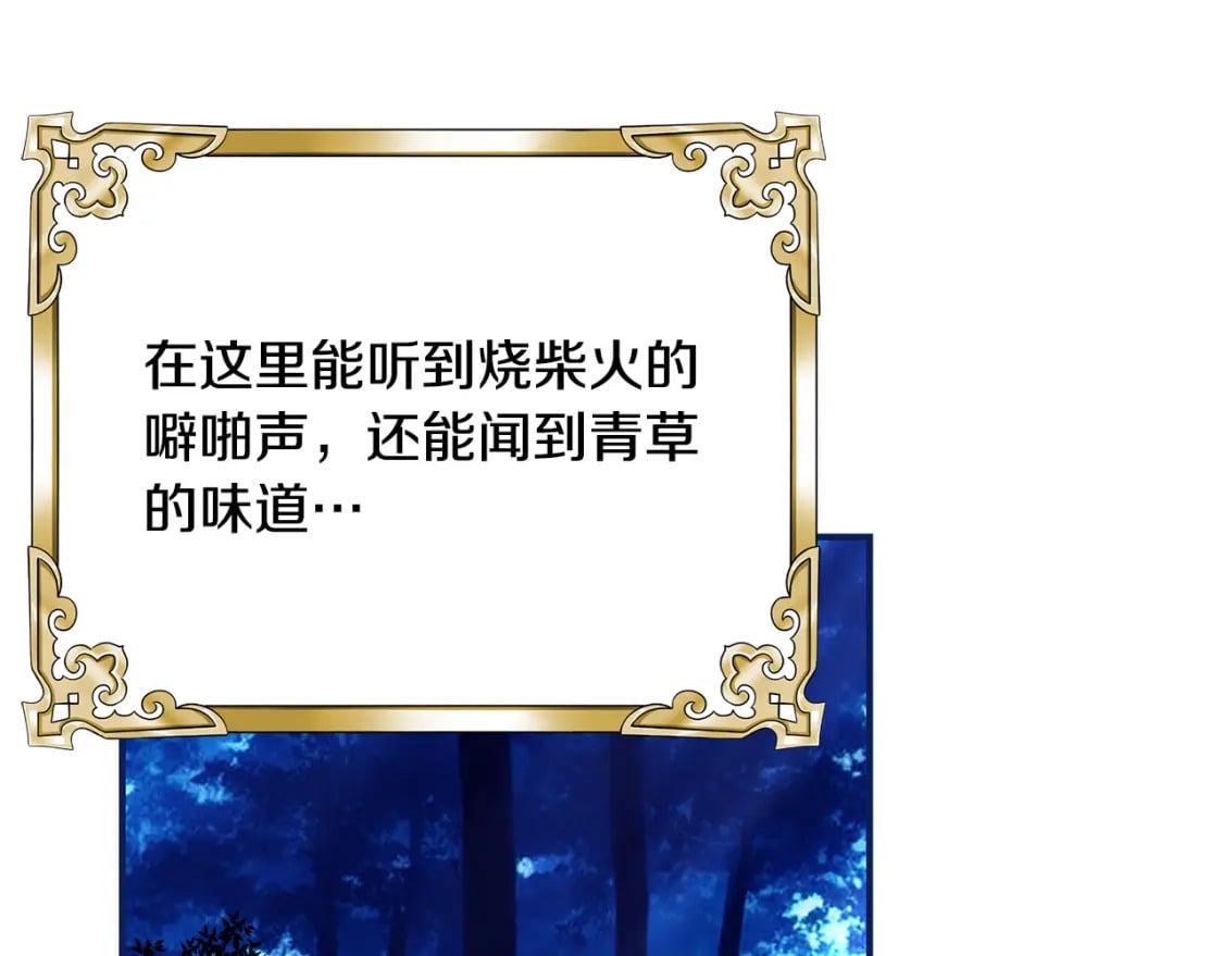 第71话 终于要说出口98