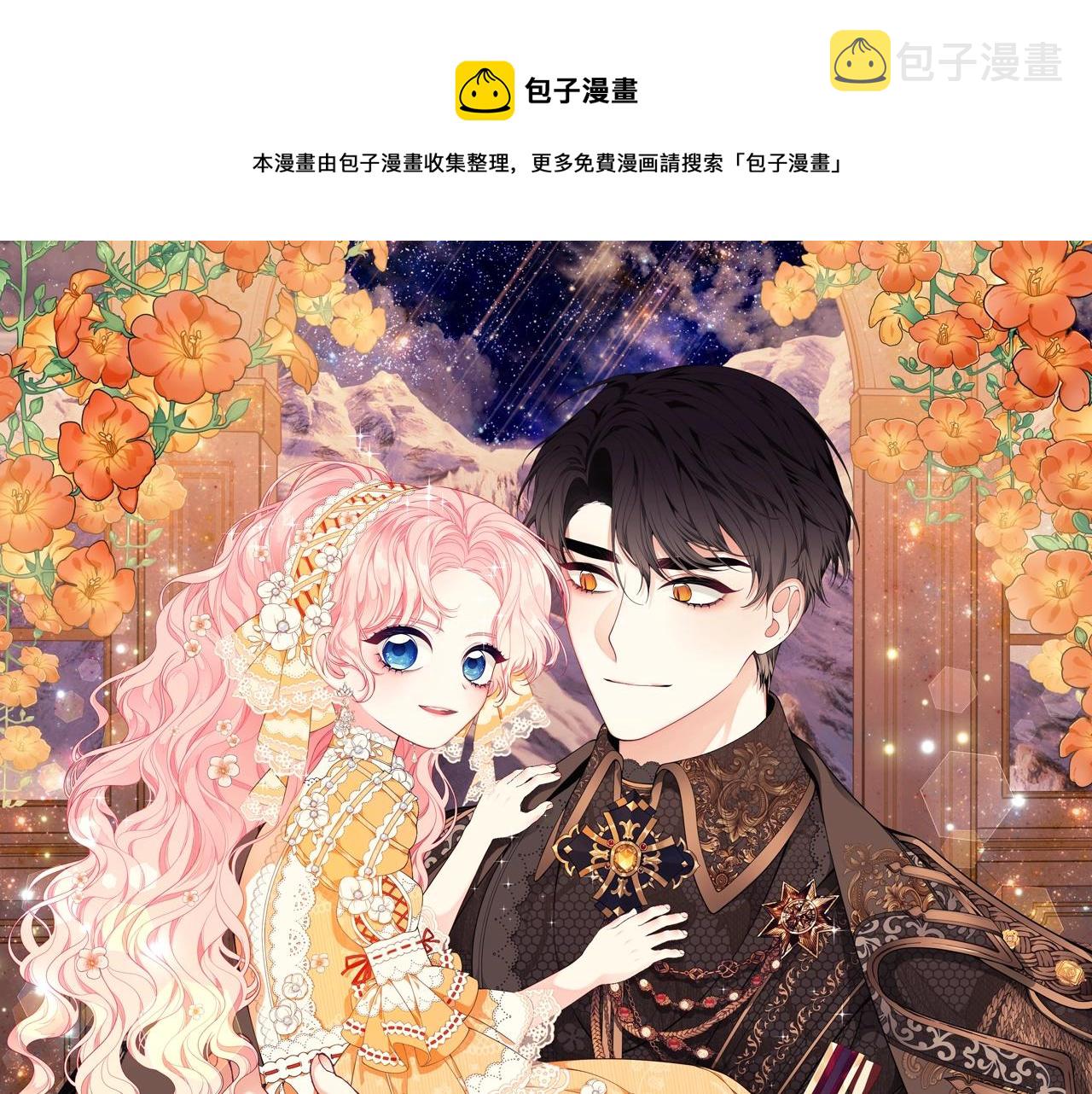 第21话 永恒的约定0