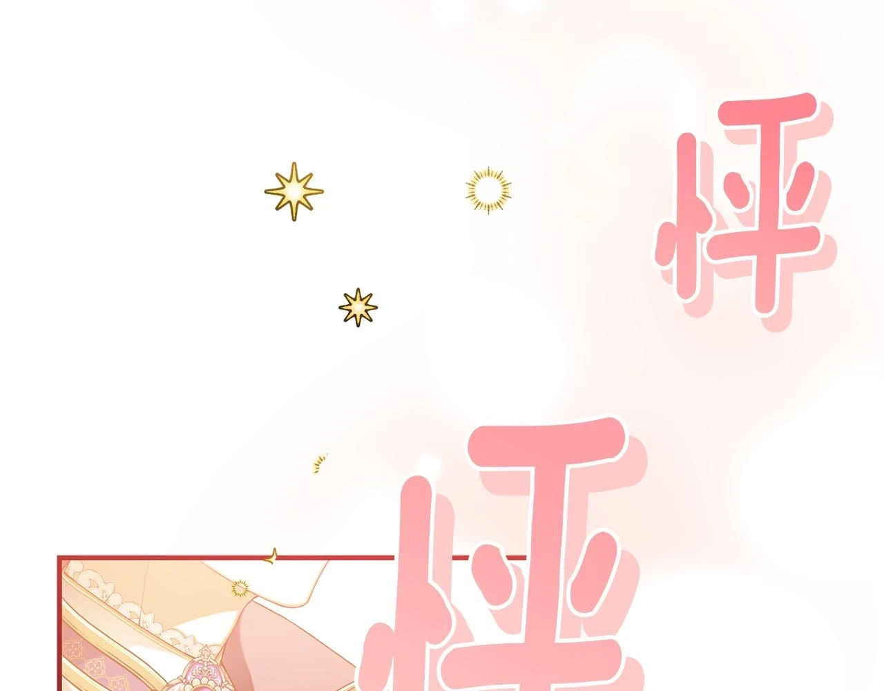 第66话 心动的感觉192