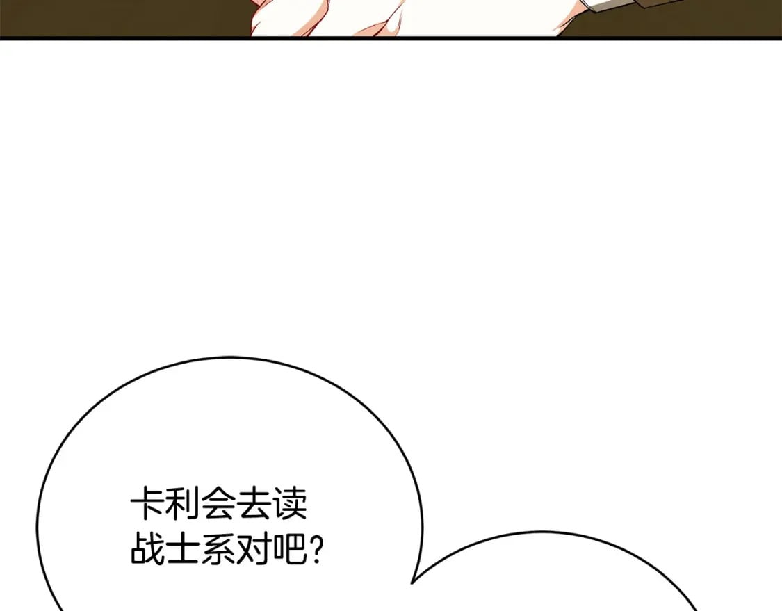 第80话 你怎么会在这48