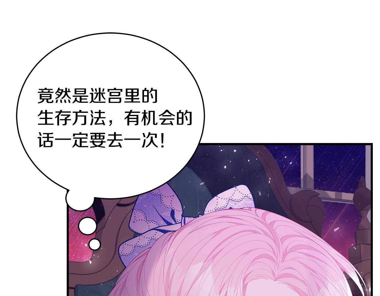 第23话 抱回房间37
