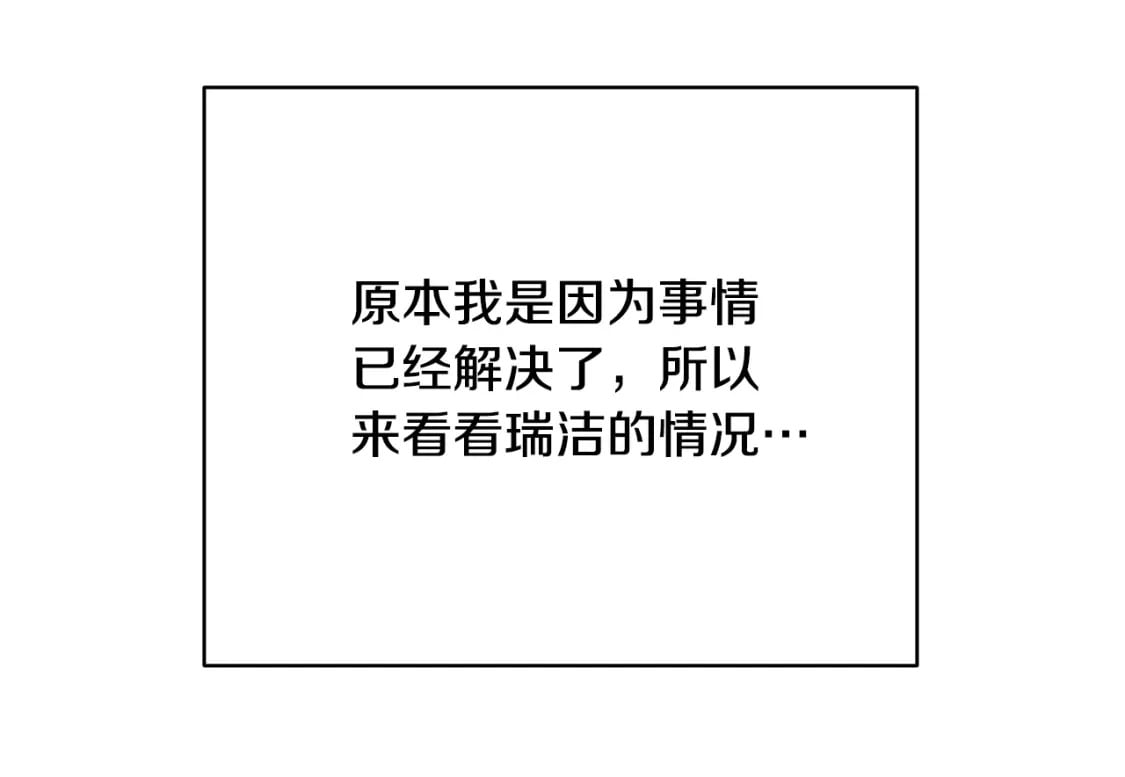 第71话 终于要说出口12