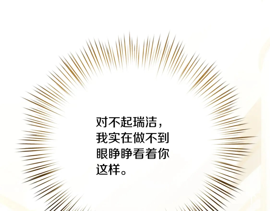 第77话 王子的安慰168