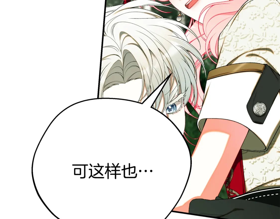 第70话 我的回答是72