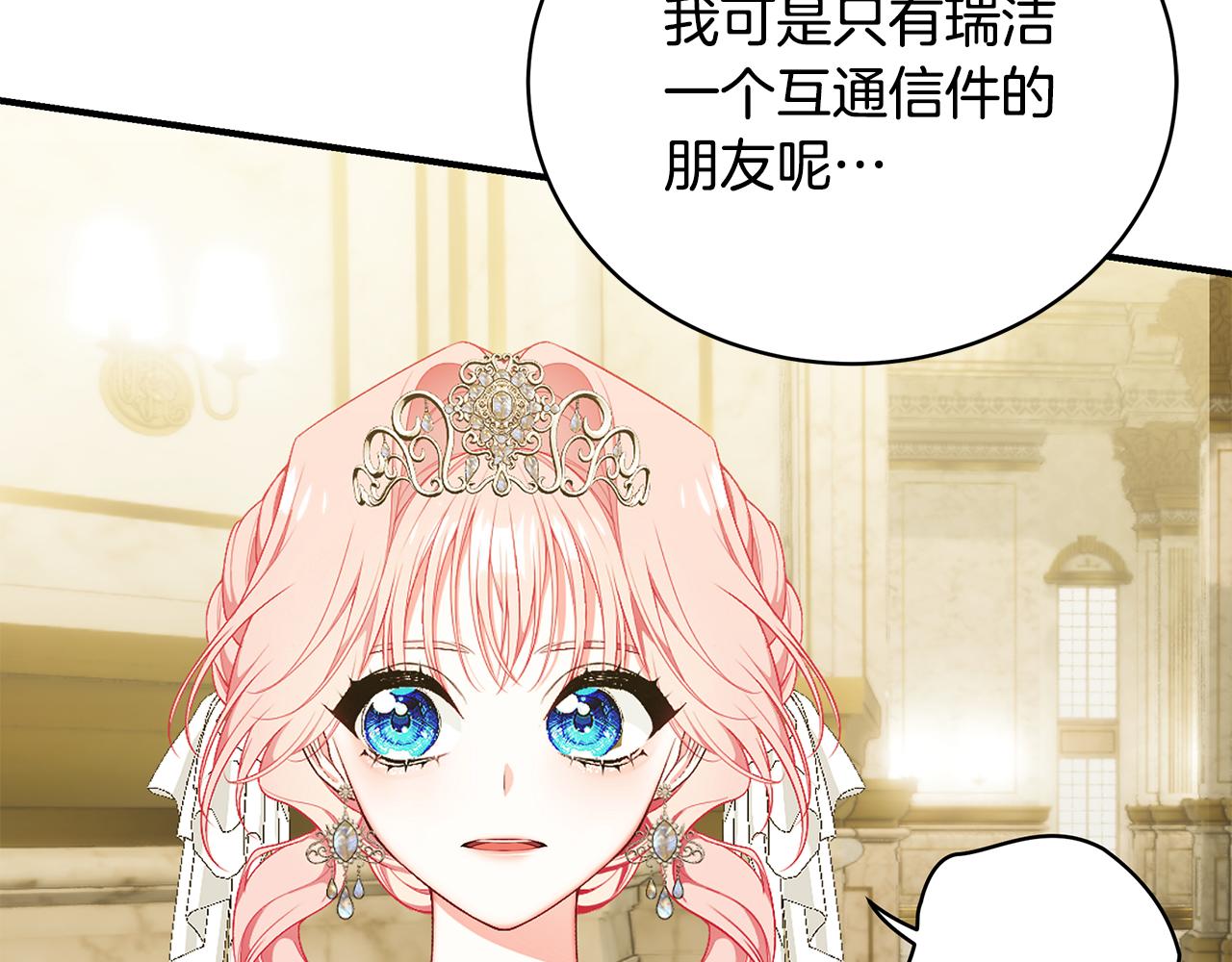 第58话 王子护妻261