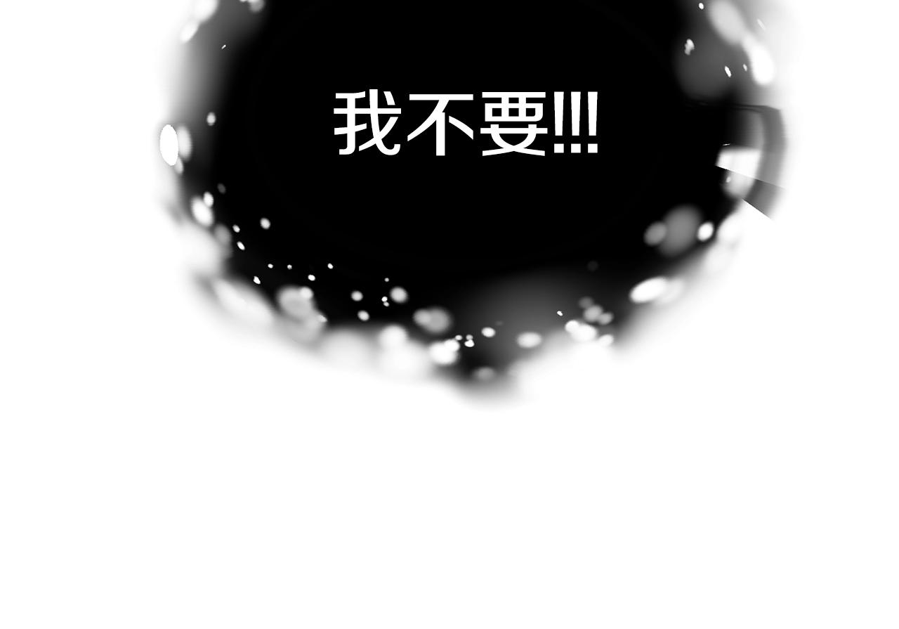 第3话 “蛇”的象征14